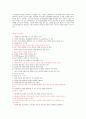 인터넷과 윤리  연습문제 신판 30페이지