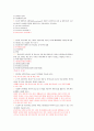 인터넷과 윤리  연습문제 신판 34페이지