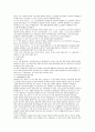 인터넷과 윤리  연습문제 신판 37페이지