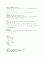  윤리 4페이지