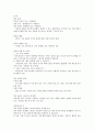  윤리 5페이지
