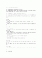  윤리 6페이지
