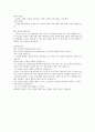  윤리 7페이지