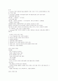 윤리 8페이지