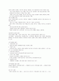  윤리 9페이지