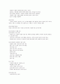  윤리 11페이지