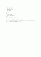  윤리 12페이지