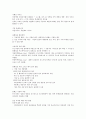  윤리 15페이지
