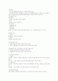  윤리 20페이지