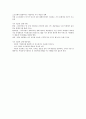  윤리 21페이지