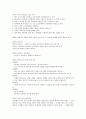  윤리 23페이지