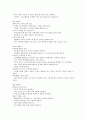  윤리 29페이지