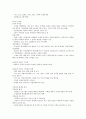  윤리 32페이지