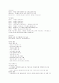  윤리 33페이지
