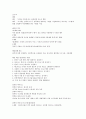  윤리 35페이지