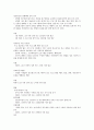  윤리 37페이지