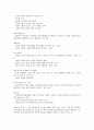  윤리 41페이지