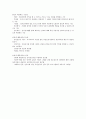  윤리 43페이지
