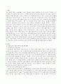 기업의 윤리경영과 사회적 책임이 필요한 배경에 대해서 간략히 설명 (기업의 윤리 경영 개념 및 필요한 배경, 기업의 사회적 책임 개념 및 필요한 배경) 2페이지