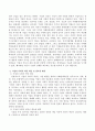 기업의 윤리경영과 사회적 책임이 필요한 배경에 대해서 간략히 설명 (기업의 윤리 경영 개념 및 필요한 배경, 기업의 사회적 책임 개념 및 필요한 배경) 3페이지
