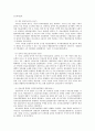 우리나라 건강보험 제도 (건강보험제도의 이해, 우리나라 건강보험제도의 현황, 건강보험제도의 주요 문제점 및 대안) 3페이지