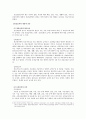 우리나라 건강보험 제도 (건강보험제도의 이해, 우리나라 건강보험제도의 현황, 건강보험제도의 주요 문제점 및 대안) 6페이지