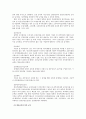우리나라 건강보험 제도 (건강보험제도의 이해, 우리나라 건강보험제도의 현황, 건강보험제도의 주요 문제점 및 대안) 7페이지