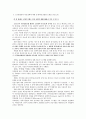 우리나라 건강보험 제도 (건강보험제도의 이해, 우리나라 건강보험제도의 현황, 건강보험제도의 주요 문제점 및 대안) 11페이지