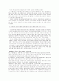 우리나라 건강보험 제도 (건강보험제도의 이해, 우리나라 건강보험제도의 현황, 건강보험제도의 주요 문제점 및 대안) 12페이지