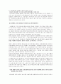 우리나라 건강보험 제도 (건강보험제도의 이해, 우리나라 건강보험제도의 현황, 건강보험제도의 주요 문제점 및 대안) 13페이지