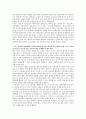 우리나라 건강보험 제도 (건강보험제도의 이해, 우리나라 건강보험제도의 현황, 건강보험제도의 주요 문제점 및 대안) 14페이지