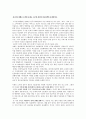 우리나라 건강보험 제도 (건강보험제도의 이해, 우리나라 건강보험제도의 현황, 건강보험제도의 주요 문제점 및 대안) 15페이지