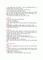 [모성간호학] 임신·출산관련 각국의 문화적관습 (임신과 출산의 정의, 임신 (행복과 두려움), 출산 (분만법과 산후조리)) 5페이지