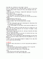 [모성간호학] 임신·출산관련 각국의 문화적관습 (임신과 출산의 정의, 임신 (행복과 두려움), 출산 (분만법과 산후조리)) 8페이지