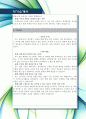 [최신 합격 자기소개서·자소서] (주)크라운제과, 크라운, 제과, 크라운제과, CROWN, 신입, 최신 항목, 합격, 자기소개서, 자소서 6페이지