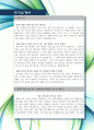 [최신 합격 자기소개서·자소서] 대한석탄공사, 대한석탄, 석탄공사, 석탄, 인턴, 최신 항목, 합격, 자기소개서, 자소서 4페이지