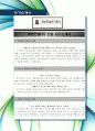 [최신 합격 자기소개서·자소서] 대방건설(주), 대방건설, 대방, 대방 건설, 건설, 신입, 최신 항목, 합격, 자기소개서, 자소서 2페이지