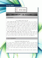 [최신 합격 자기소개서·자소서] 현대시멘트(주), 현대시멘트, 현대, 시멘트, 현대 시멘트, 인턴, 최신 항목, 합격, 자기소개서, 자소서 2페이지