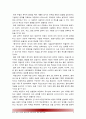 태권도 품,단 전환 교육의 필요성과 교육과정의 개발방향 5페이지