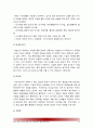 태권도 품,단 전환 교육의 필요성과 교육과정의 개발방향 12페이지
