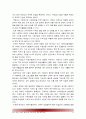태권도 품,단 전환 교육의 필요성과 교육과정의 개발방향 14페이지