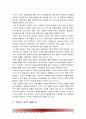 태권도 품,단 전환 교육의 필요성과 교육과정의 개발방향 15페이지