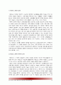 태권도 품,단 전환 교육의 필요성과 교육과정의 개발방향 16페이지