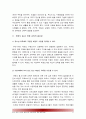태권도 품,단 전환 교육의 필요성과 교육과정의 개발방향 17페이지