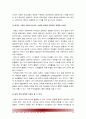 태권도 품,단 전환 교육의 필요성과 교육과정의 개발방향 18페이지