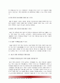 태권도 품,단 전환 교육의 필요성과 교육과정의 개발방향 19페이지