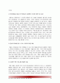 태권도 품,단 전환 교육의 필요성과 교육과정의 개발방향 20페이지