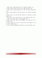 태권도 품,단 전환 교육의 필요성과 교육과정의 개발방향 23페이지