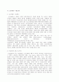 오로라월드 기업분석및 오로라월드 위기분석및 극복방안제안과 향후계획 제안 2페이지