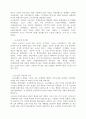 오로라월드 기업분석및 오로라월드 위기분석및 극복방안제안과 향후계획 제안 9페이지